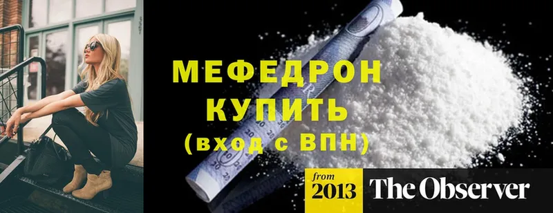 darknet телеграм  Серафимович  МЕФ кристаллы  даркнет сайт 